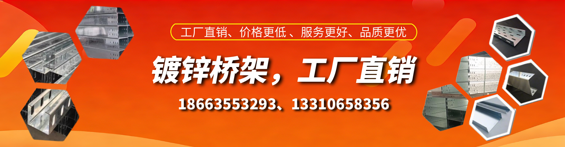 泉州镀锌桥架厂家